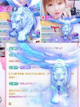 婷婷💕求升级的图片