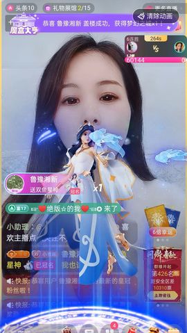 小雪越来越好主播照片