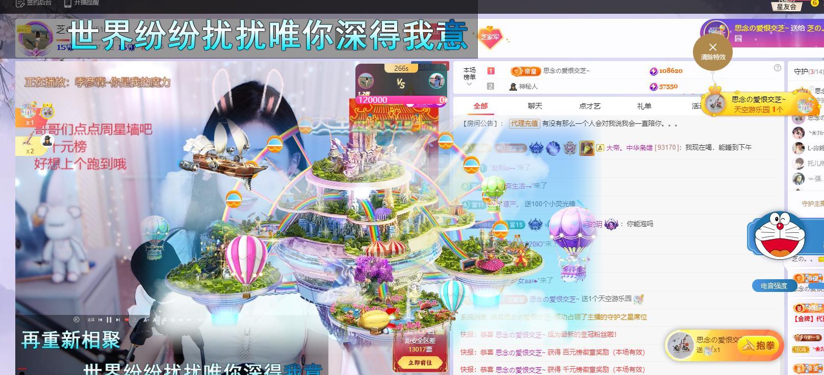 依芝の早上播的图片