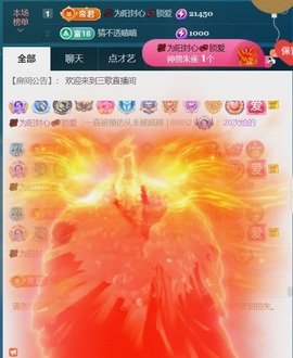 三歌（平安好运）的图片
