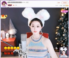 【嘉】主播照片