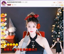 【嘉】主播照片