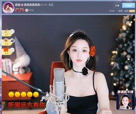 【嘉】主播照片