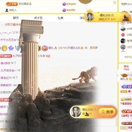 娜扎🧸主播照片