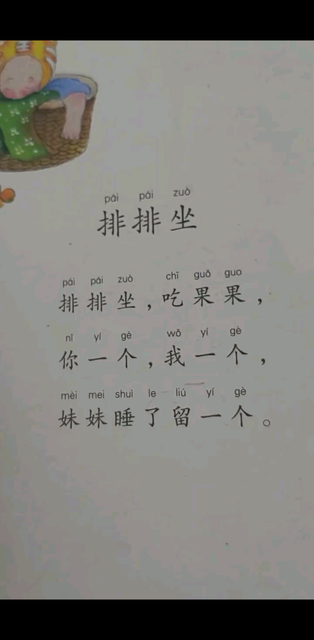 排排坐