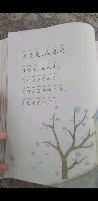 月亮走，我也走