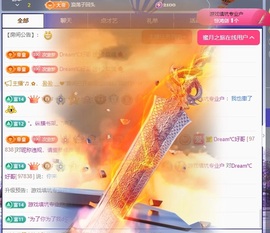 初见梦求🌻个上上签主播照片
