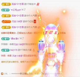 初见梦求🌻个上上签主播照片