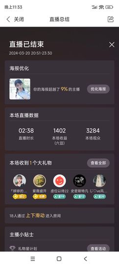 婷婷💕求升级的图片
