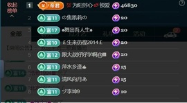三歌（平安好运）的图片