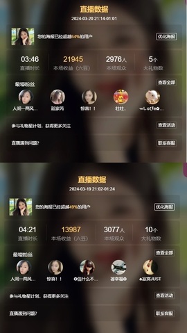 读书去了，有亿点忙主播照片