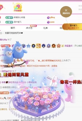小玲宝🧸主播照片