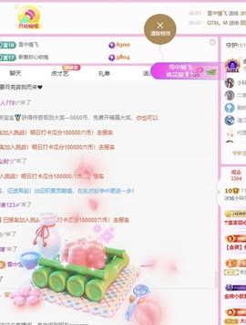 小玲宝🧸主播照片