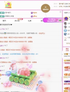 小玲宝🧸15号生日主播照片