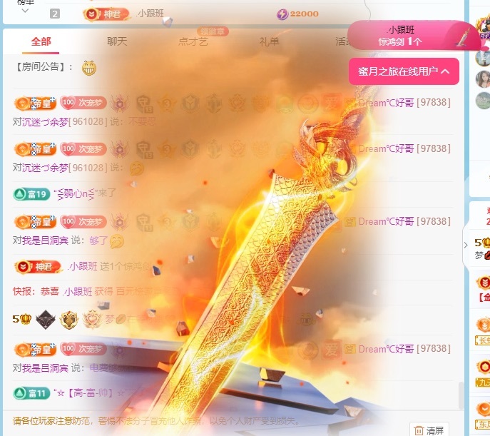 初见💋梦的图片