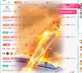 初见梦求🌻个上上签主播照片