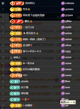 良田😈主播照片
