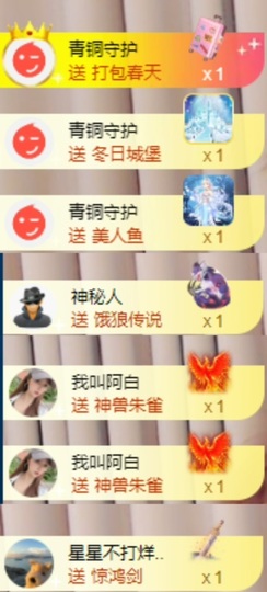良田😈主播照片