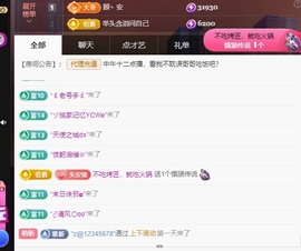 安二狗不舒服休主播照片