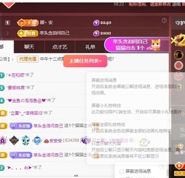 🐶安二狗无力了🐶主播照片