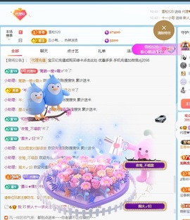 金牌代理❤玲儿❤主播照片