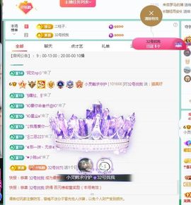 小灵鹤🦋主播照片