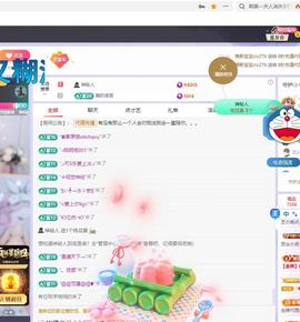 依芝の求道光！主播照片