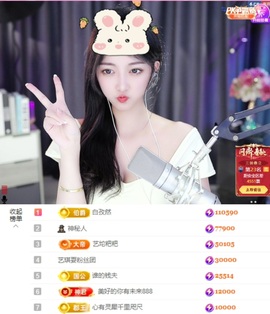 ♚艺琪♚7月见主播照片