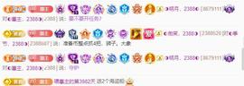 惠主求盛典票抢夺卡~的图片