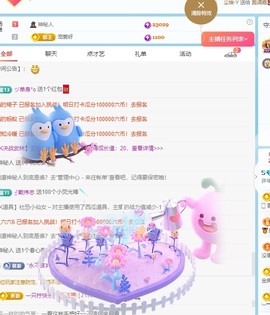 许华峰（努力版）主播照片