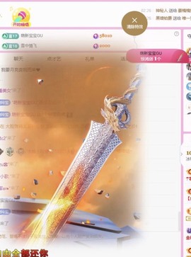 小玲宝🧸主播照片