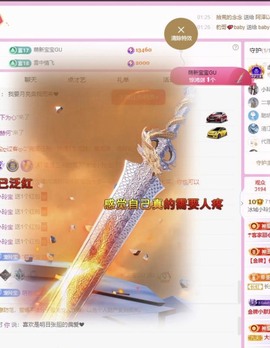 小玲宝🧸主播照片