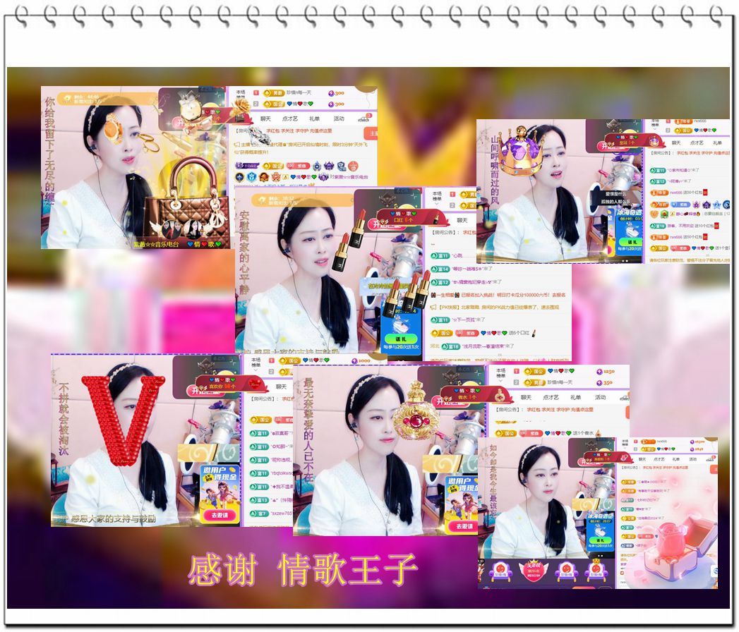 紫薇☆☆音乐频道的图片