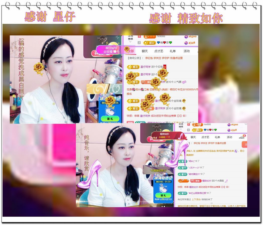 紫薇☆☆音乐频道的图片