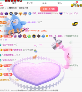远扬、青青青青青青青的图片