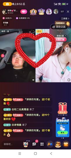 婷婷💕求升级的图片
