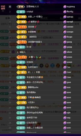 恋歌爱唱歌主播照片