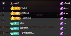 ╭☞呆呆主播照片