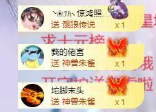 依芝の求百元榜的图片