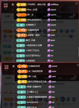 安二狗不舒服休主播照片