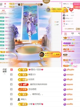 ♚艺琪♚7月见主播照片