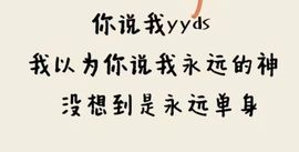 丑小鸭🍑愿有一束光主播照片