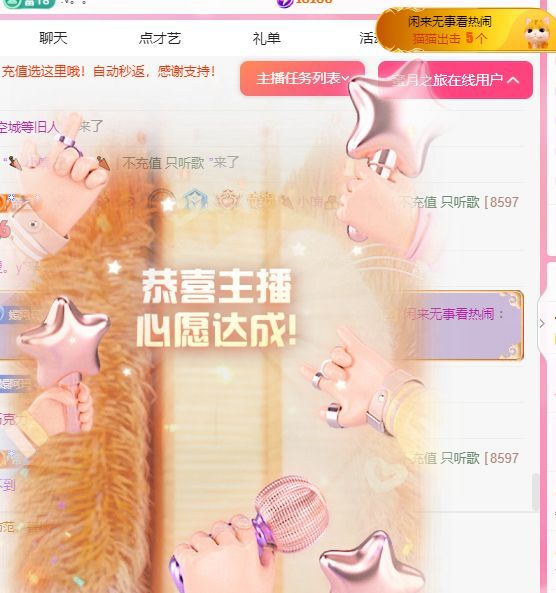 热舞冉冉🍀好运来的图片