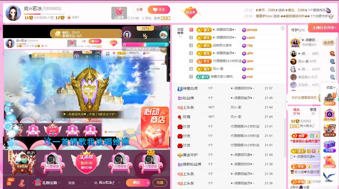 岚☆若冰♂的图片