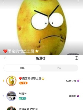 雨神宝宝👑主播照片