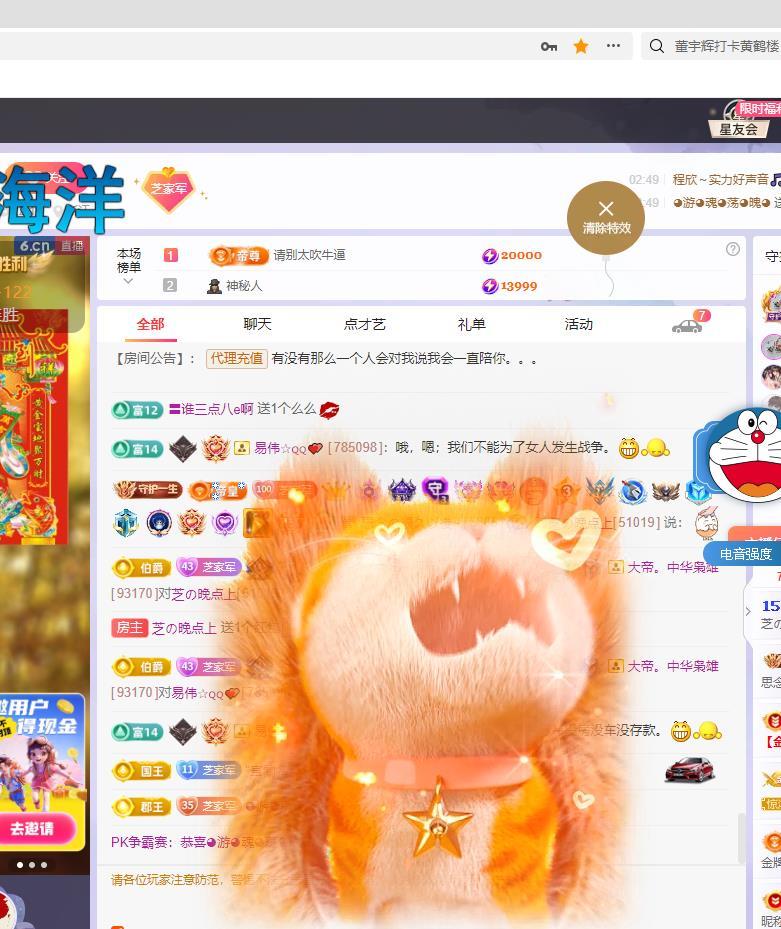 依芝の早上播的图片