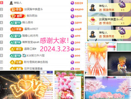 阿泽恭贺路过哥帝君主播照片