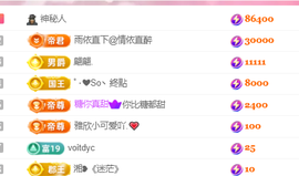 陈丝丝丝主播照片