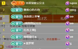 风筝休🦋主播照片