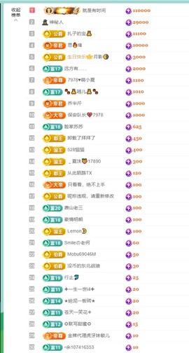 大脸.贺爱哥创世神帝的图片